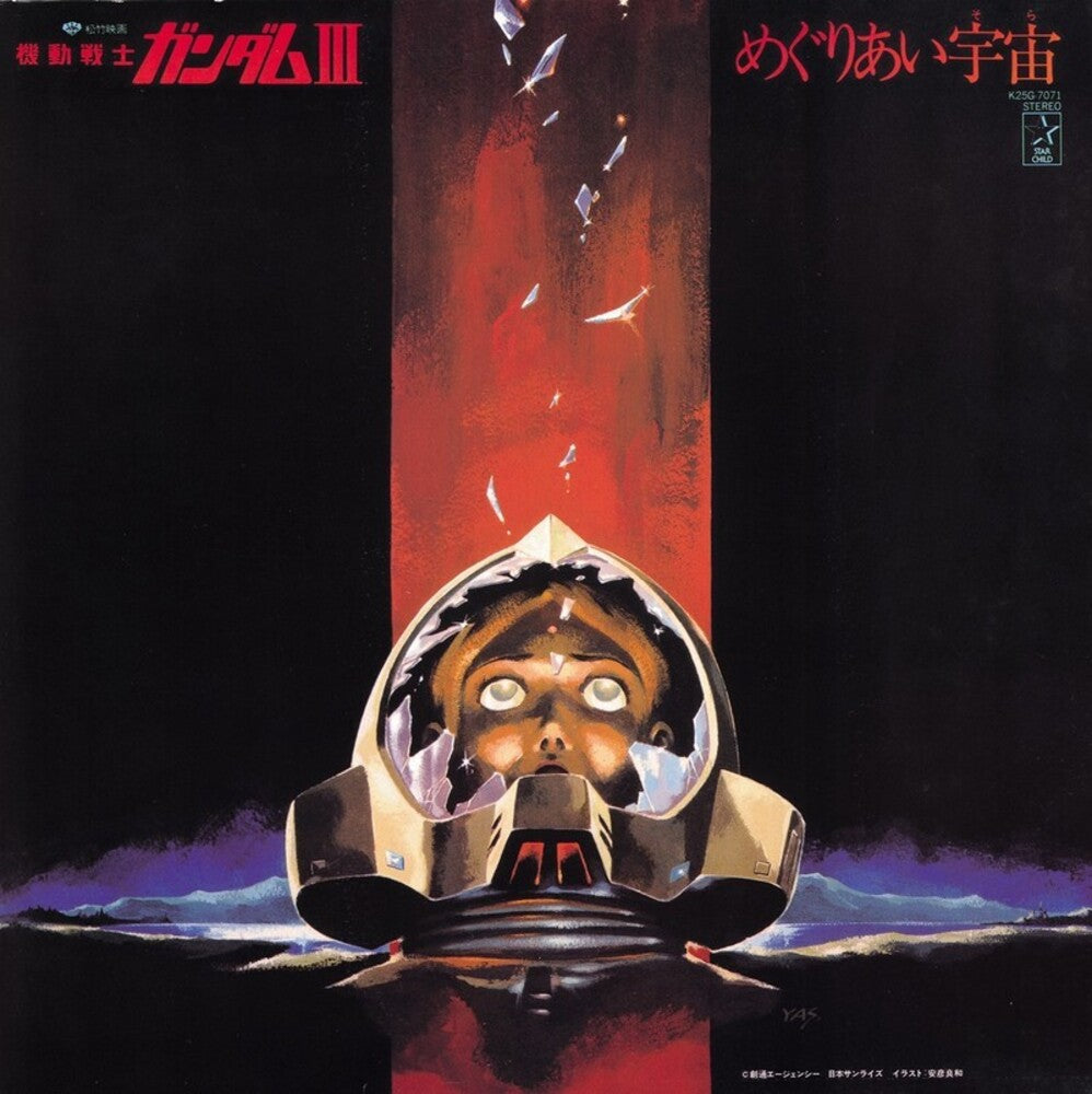 the album cover for Takeo Watanabe / Matsuyama,Yushi - Mobile Suit Gundam-iii: Meguriai Sora