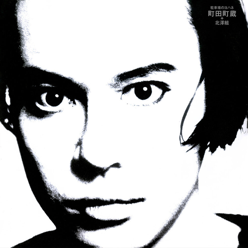 the album cover for Machizo Machida - Chushajo No Johannes