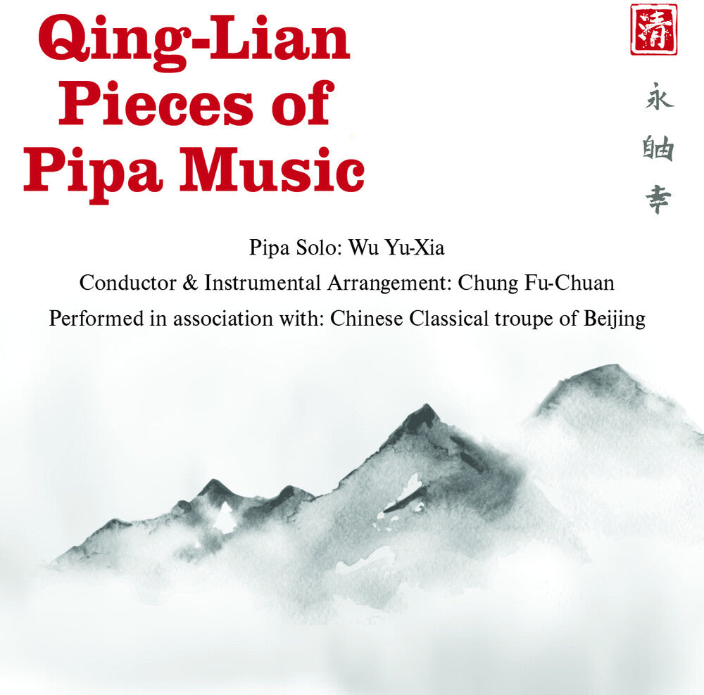 the album cover for Yu-Wu Xia / Fu-Chuan,Chung - Qing-Lian Pieces Of Pipa Music