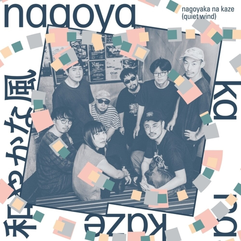 the album cover for Nagoyaka Na Kaze / Various - Nagoyaka Na Kaze / Various