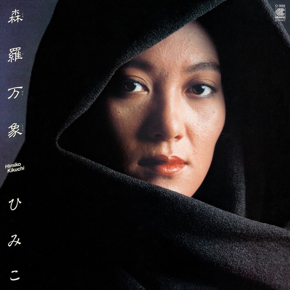 the album cover for Himiko Kikuchi - Shinra Banshou (Jpn)