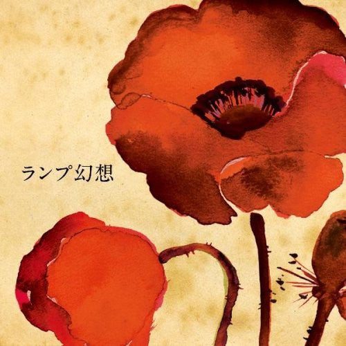 the album cover for Lamp - Lamp Genso