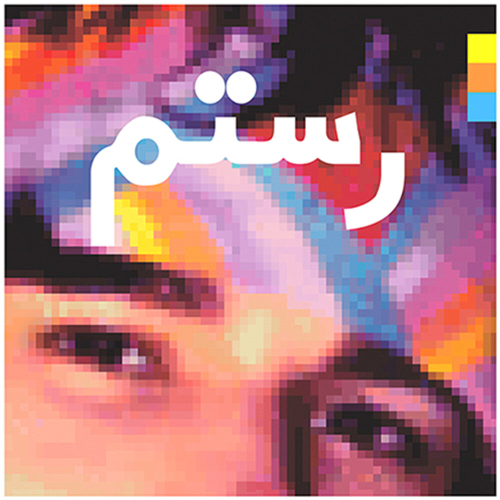 the album cover for Rostam - Half-Light [2LP]