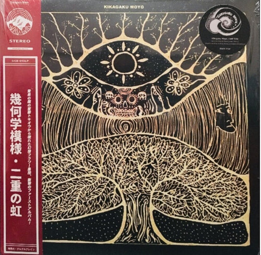 the album cover for Kikagaku Moyo - Kikagaku Moyo (Can)