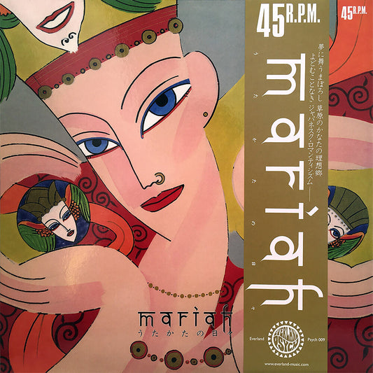 the album cover for Mariah - Utakata No Hibi