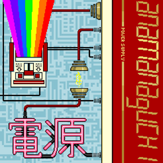 the album cover for Anamanaguchi - Power Supply (White w/ Red & Gold Splatter)