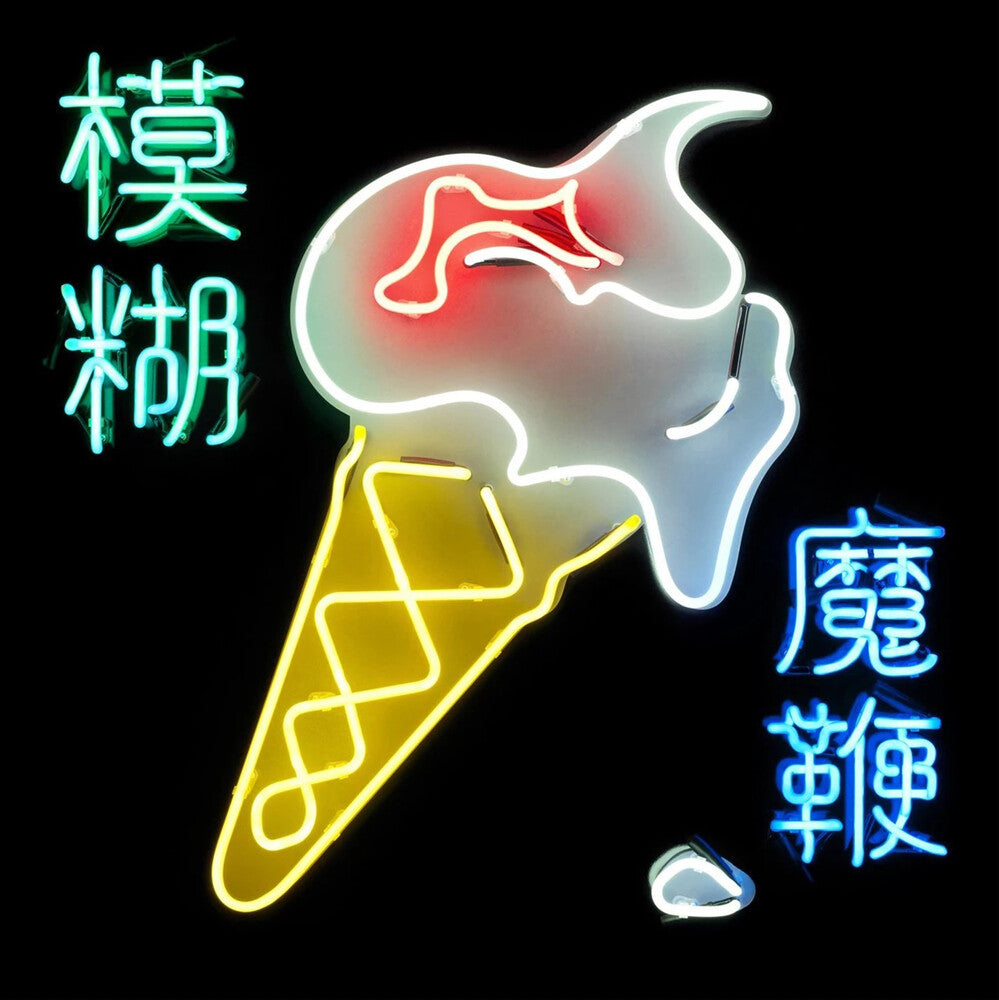 the album cover for Blur - Magic Whip