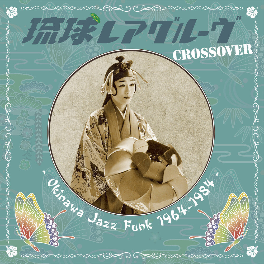 the album cover for Ryukyu Rare Groove Crossover / Various - Ryukyu Rare Groove Crossover / Various