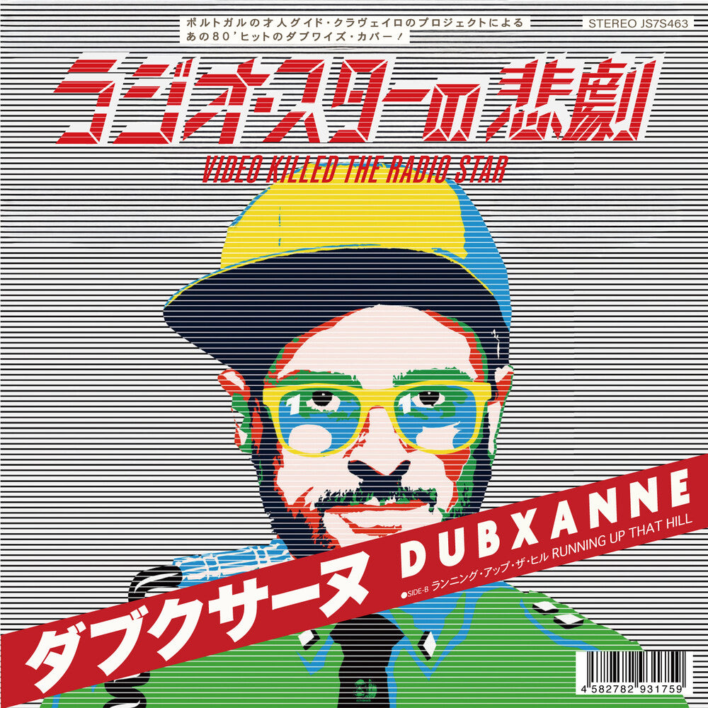 the album cover for Dubxanne - Video Killed The Radio Star / Running Up That Hill