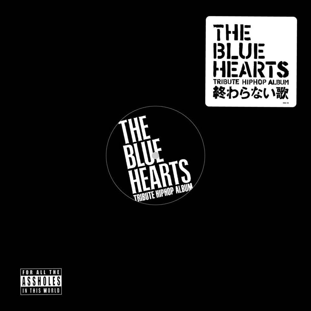 the album cover for Blue Heartsc The Tribute Hip Hop Album (Cvnl) - Blue Heartsc The Tribute Hip Hop Album [Clear Vinyl]