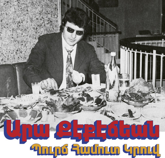 the album cover for Ara Kekedjian - Bourj Hammoud Groove