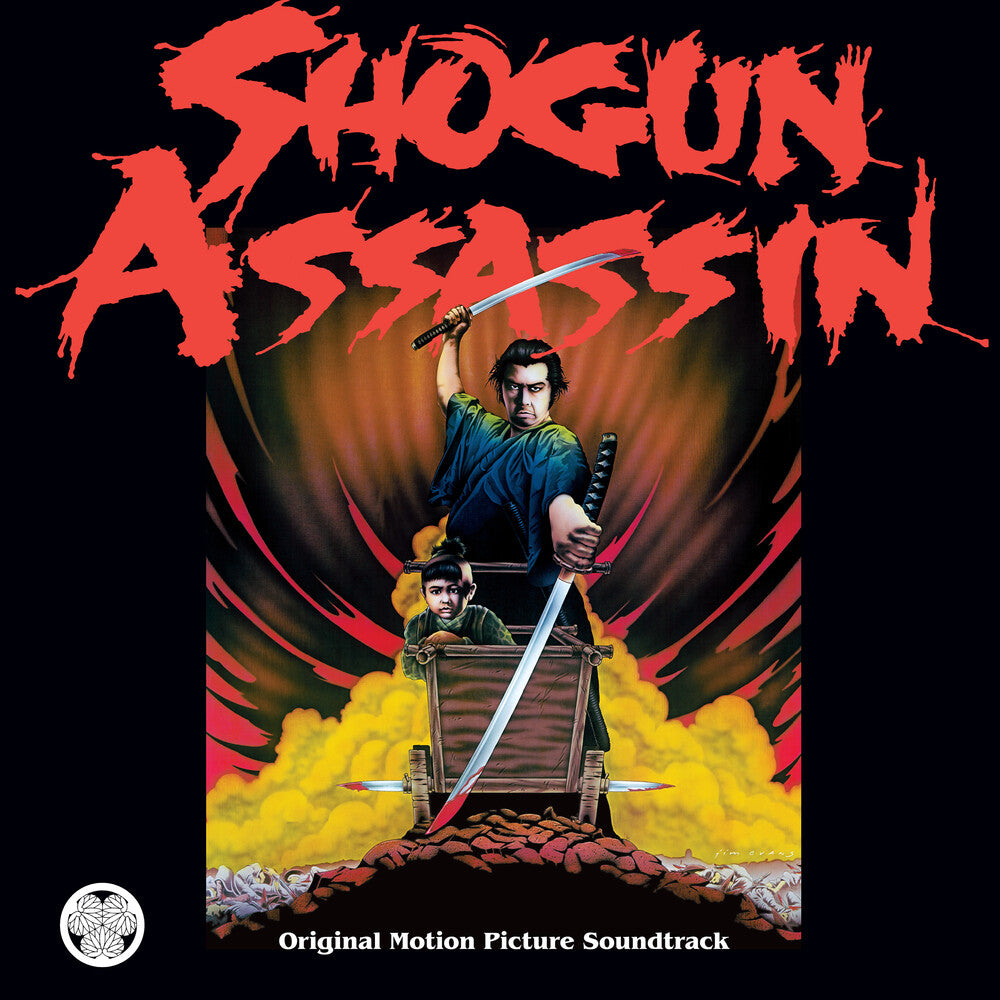 the album cover for Wonderland Philharmonic (Gate) (Rmst) - Shogun Assassin - O.S.T. (Gate) [Remastered]