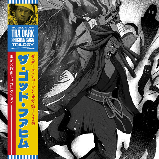 the album cover for Tha God Fahim - Dark Shogunn Saga Trilogy [Colored Vinyl] [Deluxe] [Limited Edition]