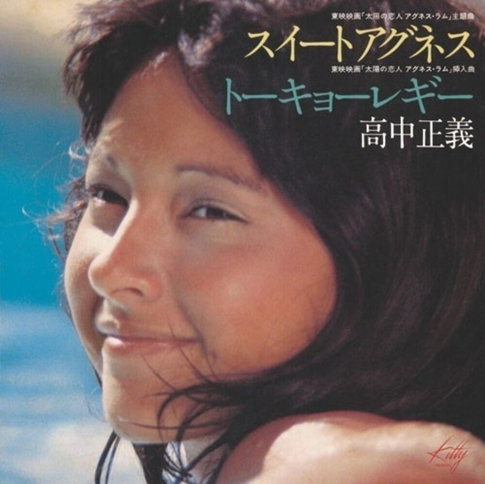 the album cover for Masayoshi Takanaka - Sweet Agnes - Limited Clear Blue Vinyl (Blue)