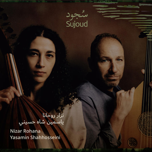 the album cover for Nizar Rohana - Sujood (Adoration)